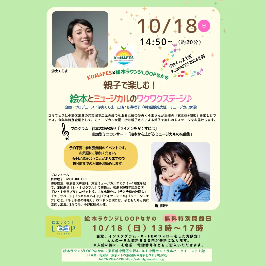 10月の特別なイベント